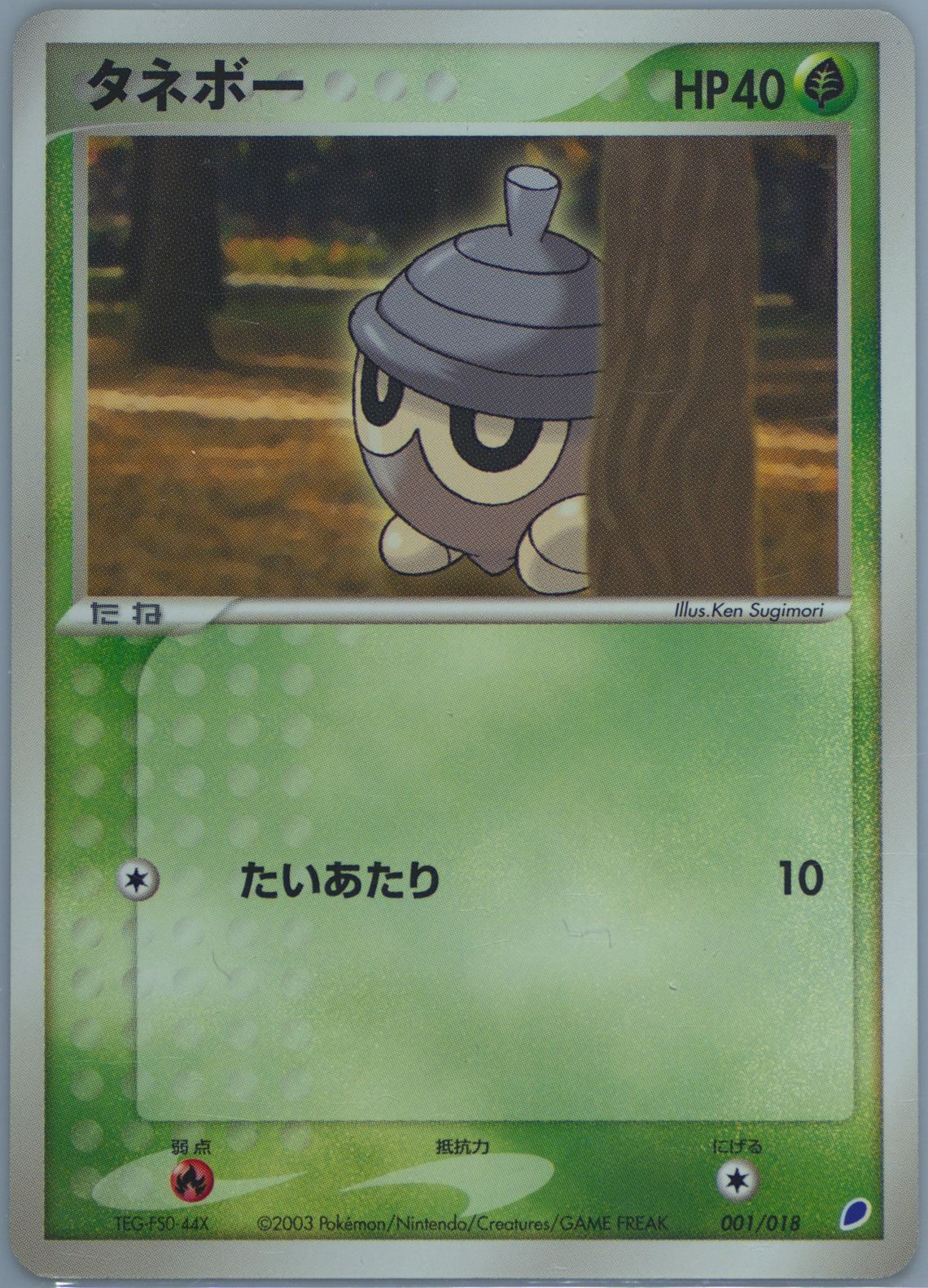 2003 Pokemon EX Ruby Sapphire Mewtwo ex 101 PSA 7 NM | eBay