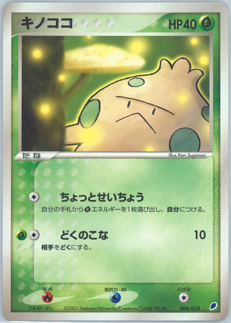 Auction Prices Realized Tcg Cards 2003 Pokemon Japanese Gift