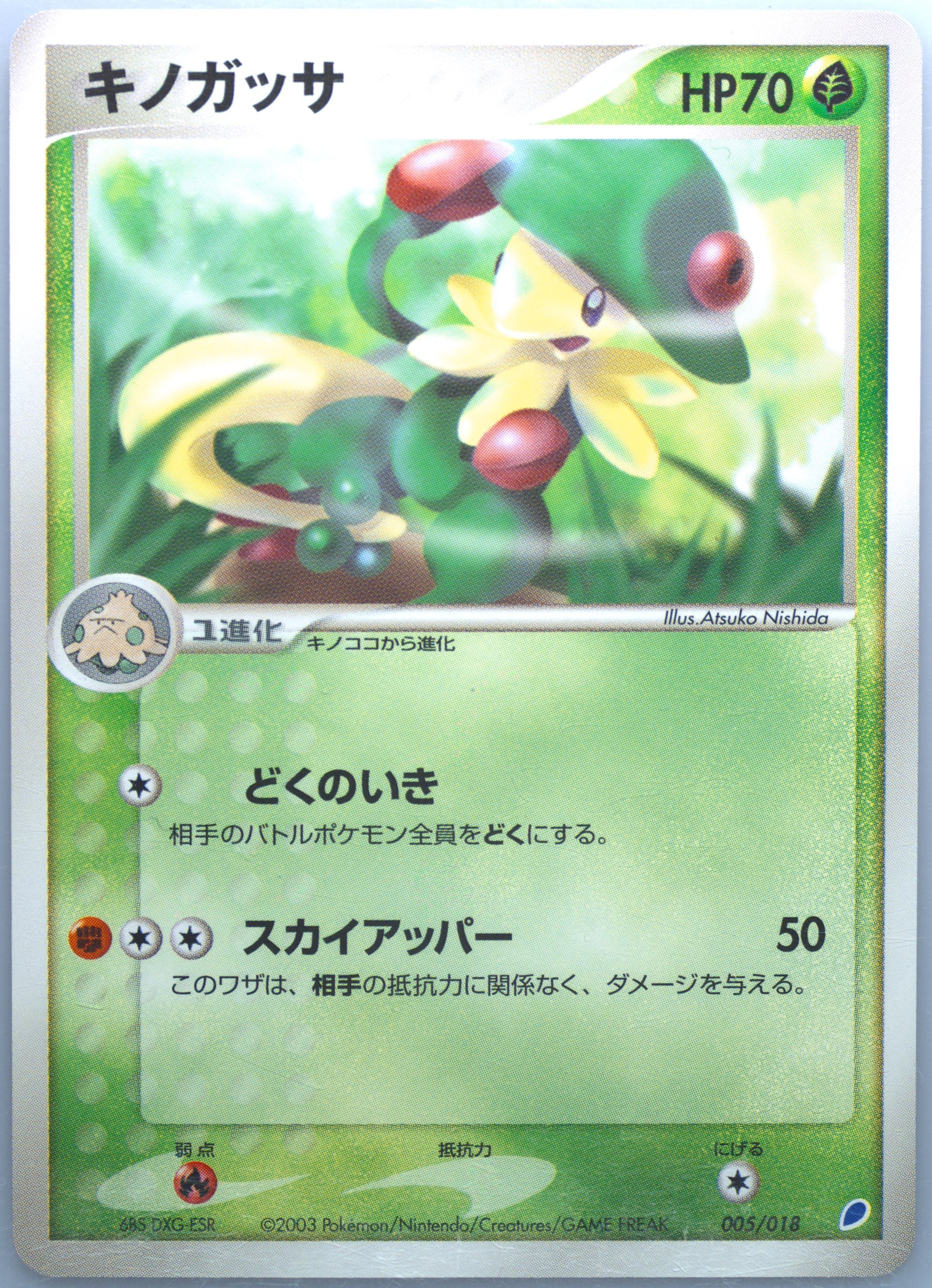 Auction Prices Realized Tcg Cards 2003 Pokemon Japanese Gift