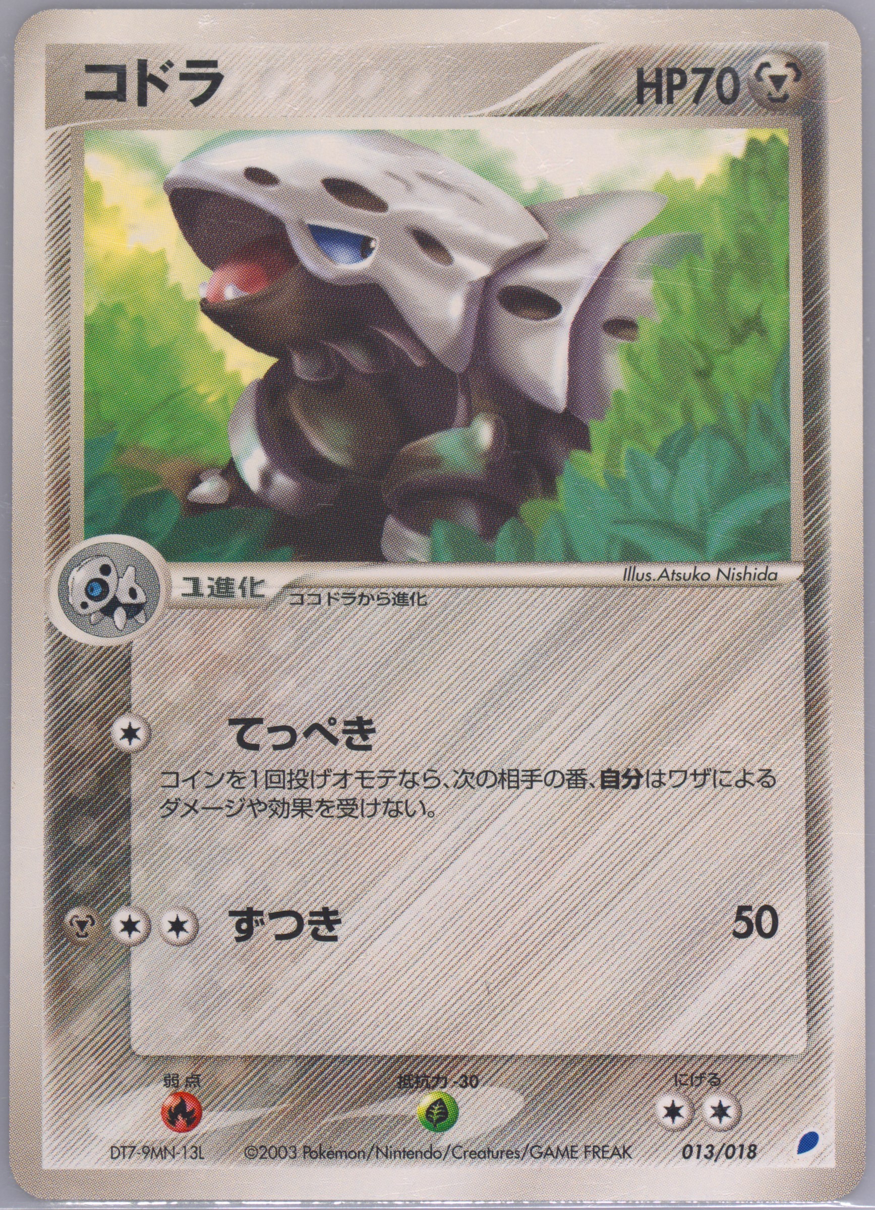 2003 Pokemon EX Ruby Sapphire Mewtwo ex 101 PSA 7 NM | eBay