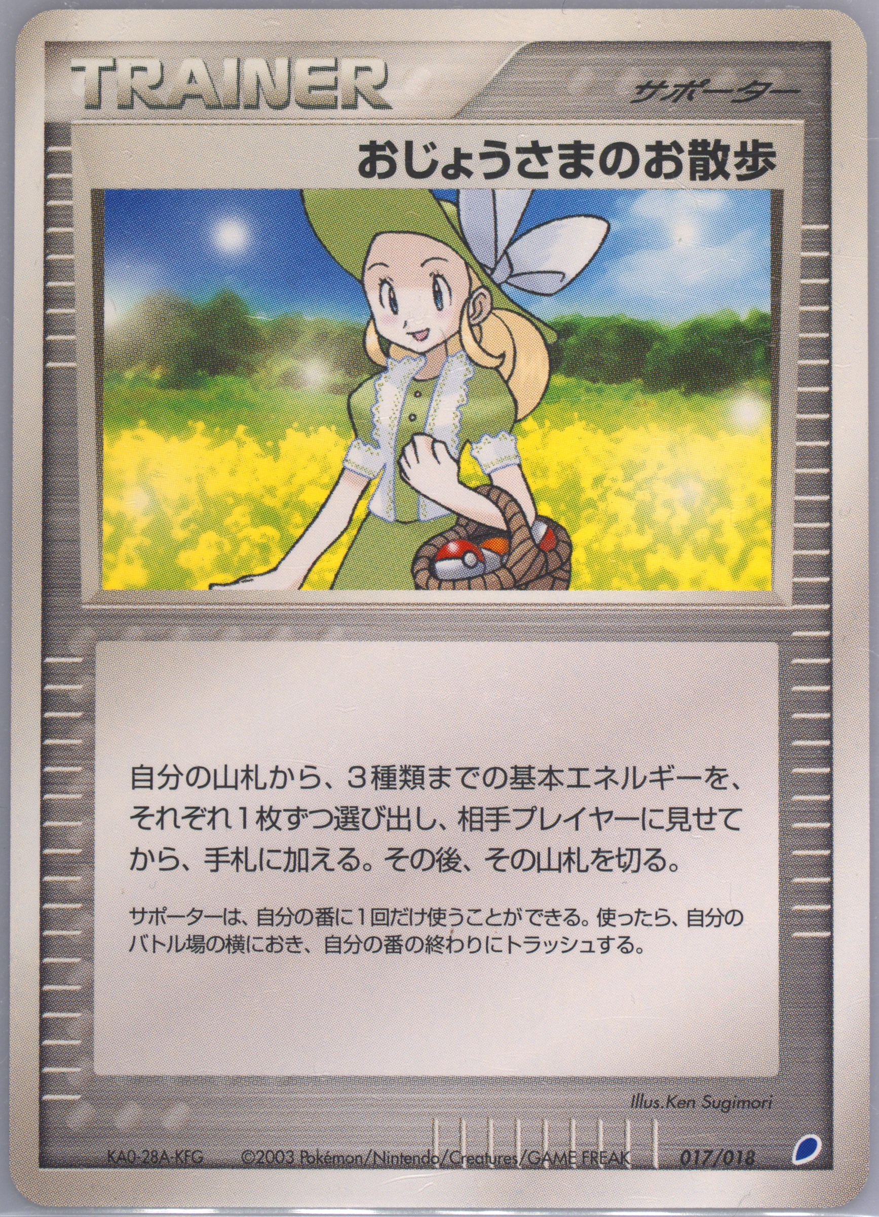トップ Auction Prices Realized Tcg Cards 2003 Pokemon Japanese Gift ポケモンカードゲーム