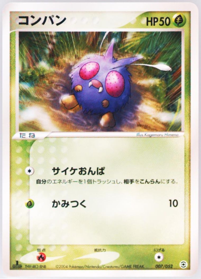 Venonat (Venusaur Charizard Blastoise Random Constructed Starter Deck)