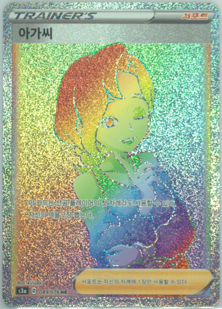 Full Art/Beauty-Hyper