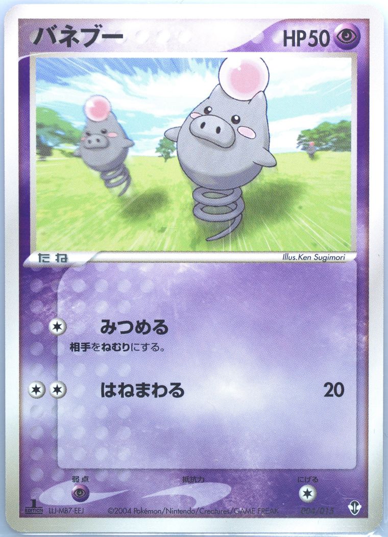 Spoink - Deoxys Constructed Starter Deck - Pokemon Japanese card