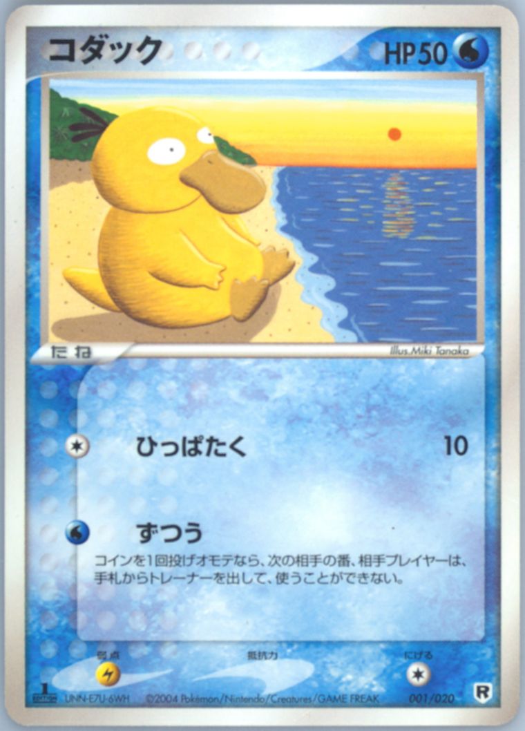 Psyduck (Silver Deck Kit)