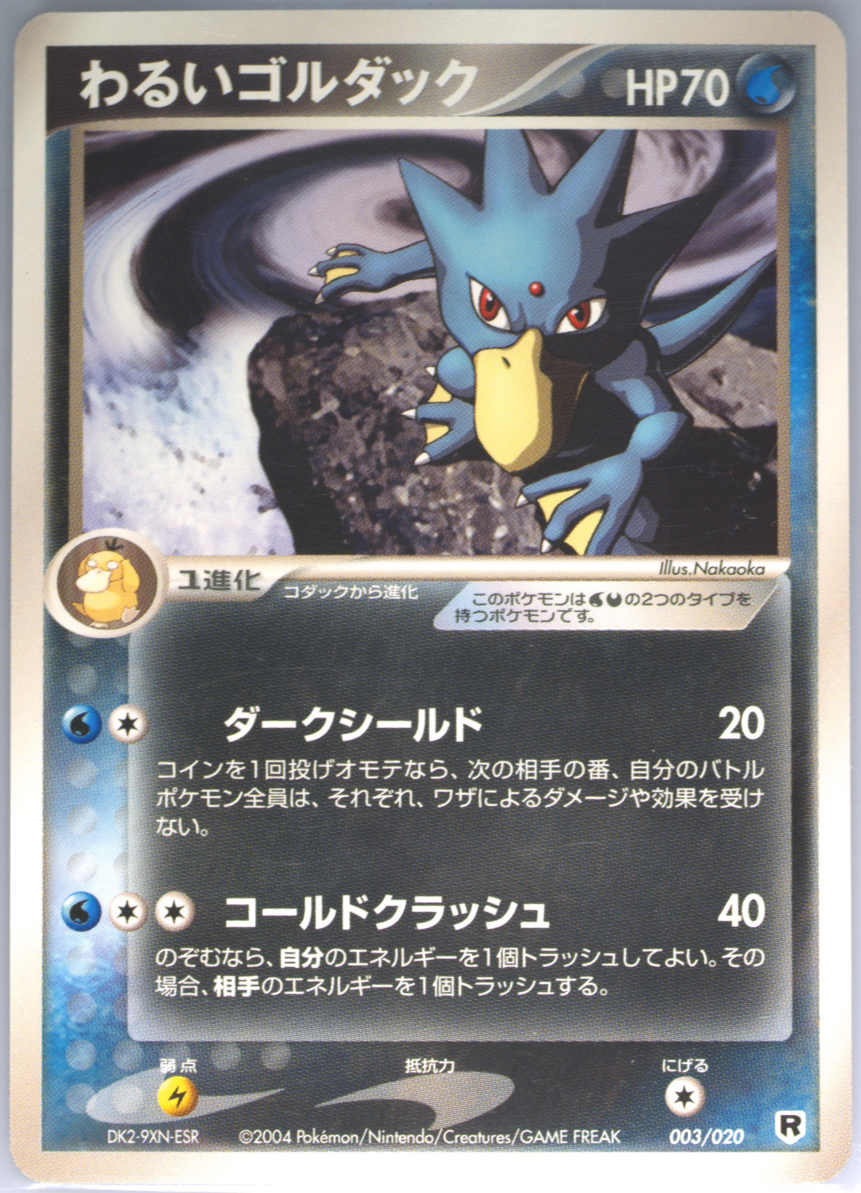 Auction Prices Realized Tcg Cards 2004 Pokemon Japanese