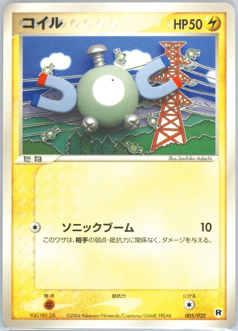 Auction Prices Realized Tcg Cards 2004 Pokemon Japanese