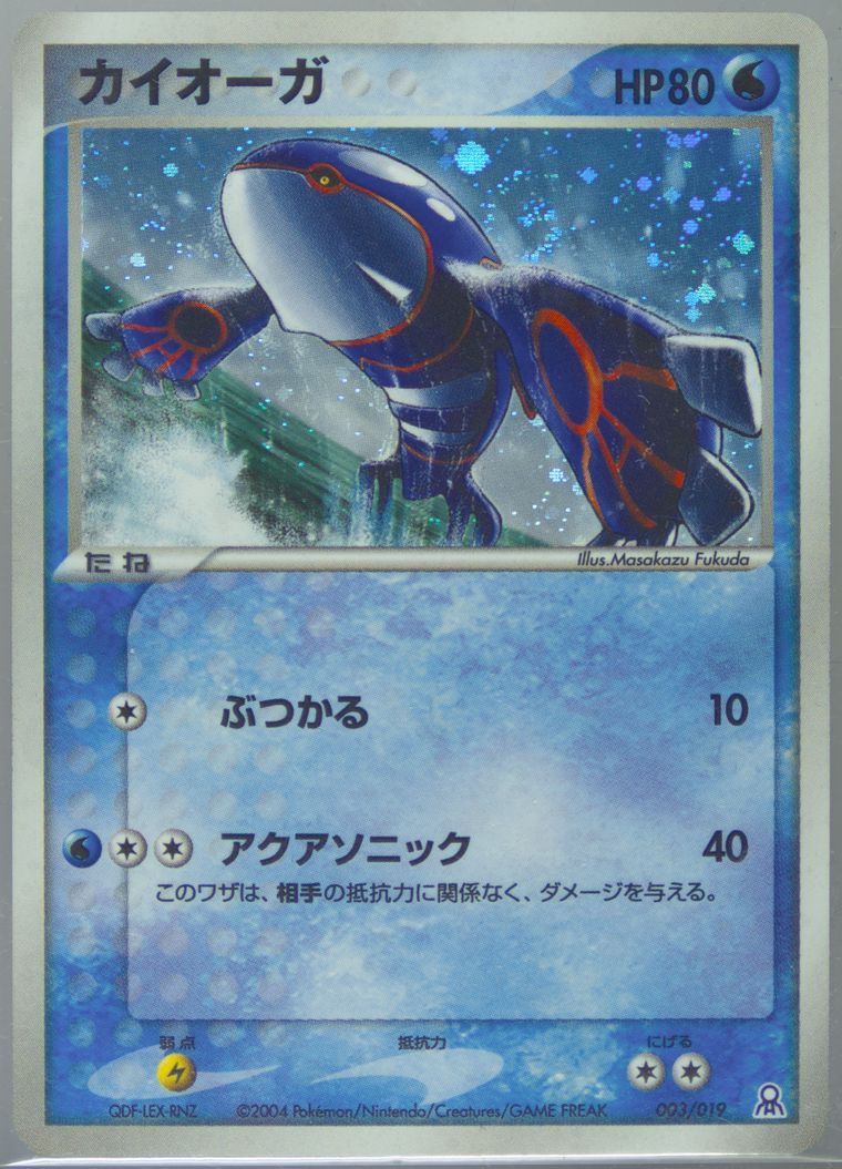Gulpin - Emerald Gift Box (Rayquaza) - Pokemon Japanese card