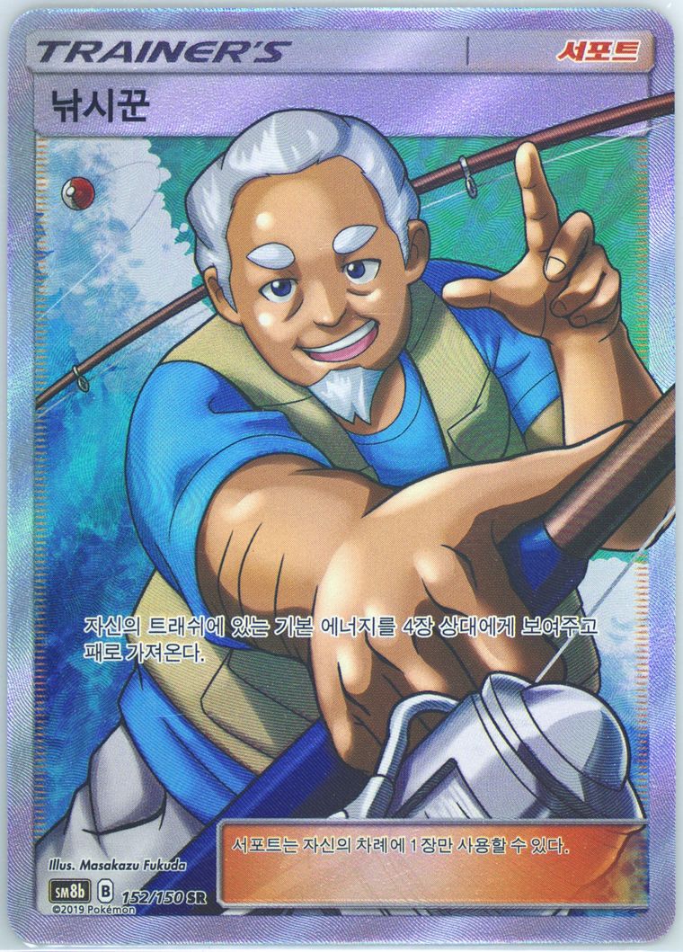 Full Art/Fisherman population report