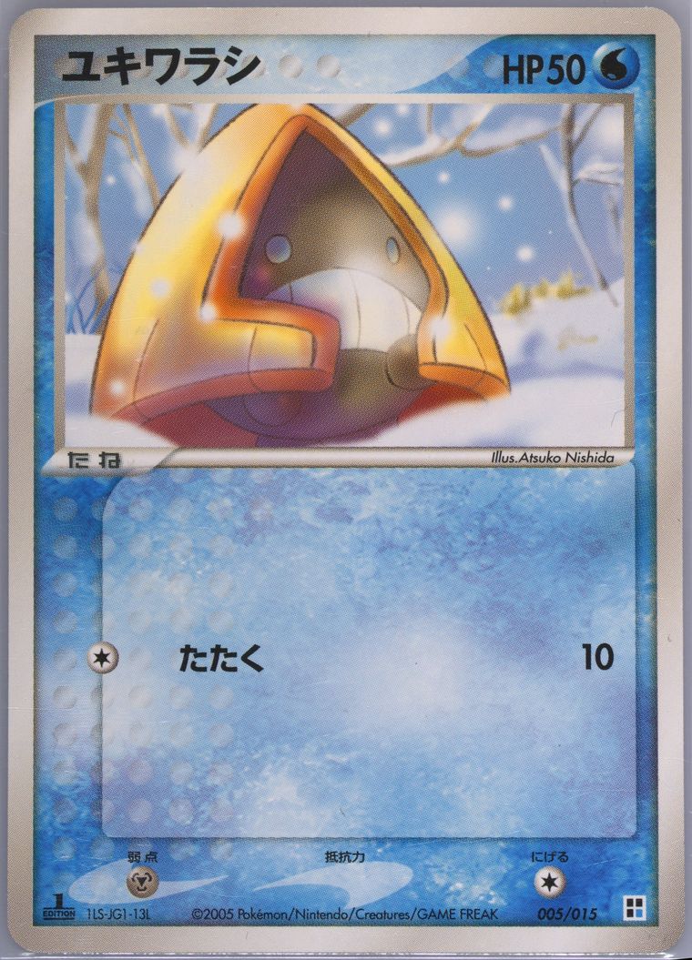 Snorunt (Quick Construction Packs)