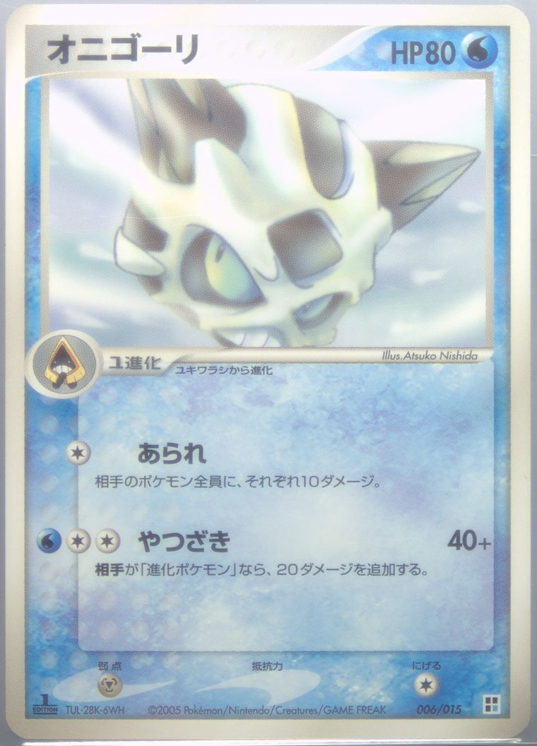 Glalie (Quick Construction Packs)