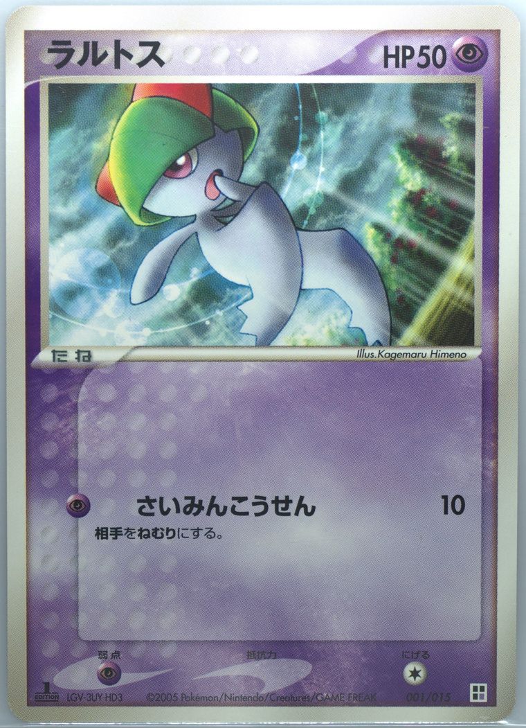 Ralts (Quick Construction Packs)