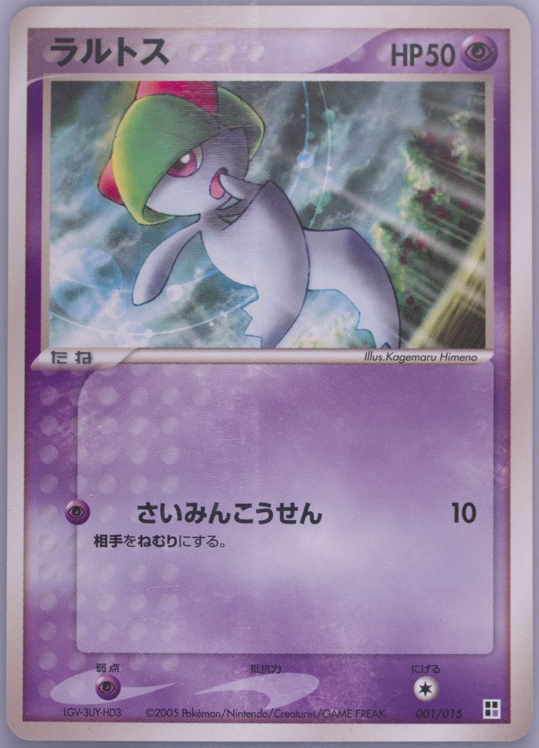 Ralts — Psychic - Pokemon Japanese Quick Construction Packs - Pokemon Japanese card