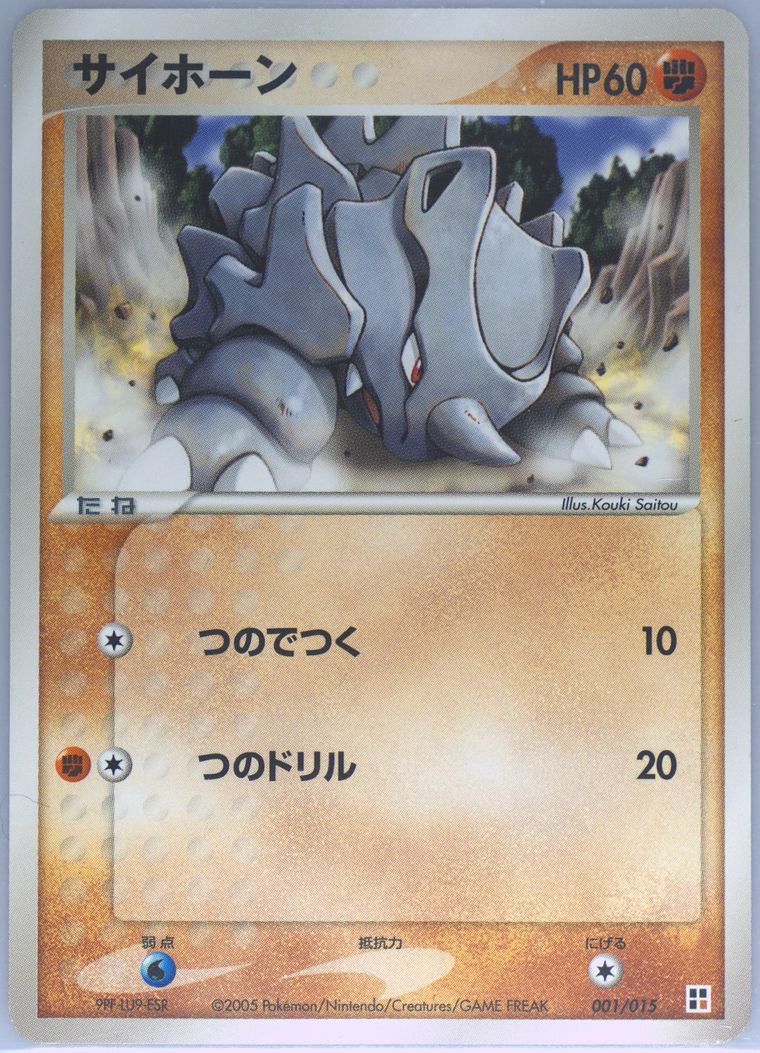 Rhyhorn — Fighting