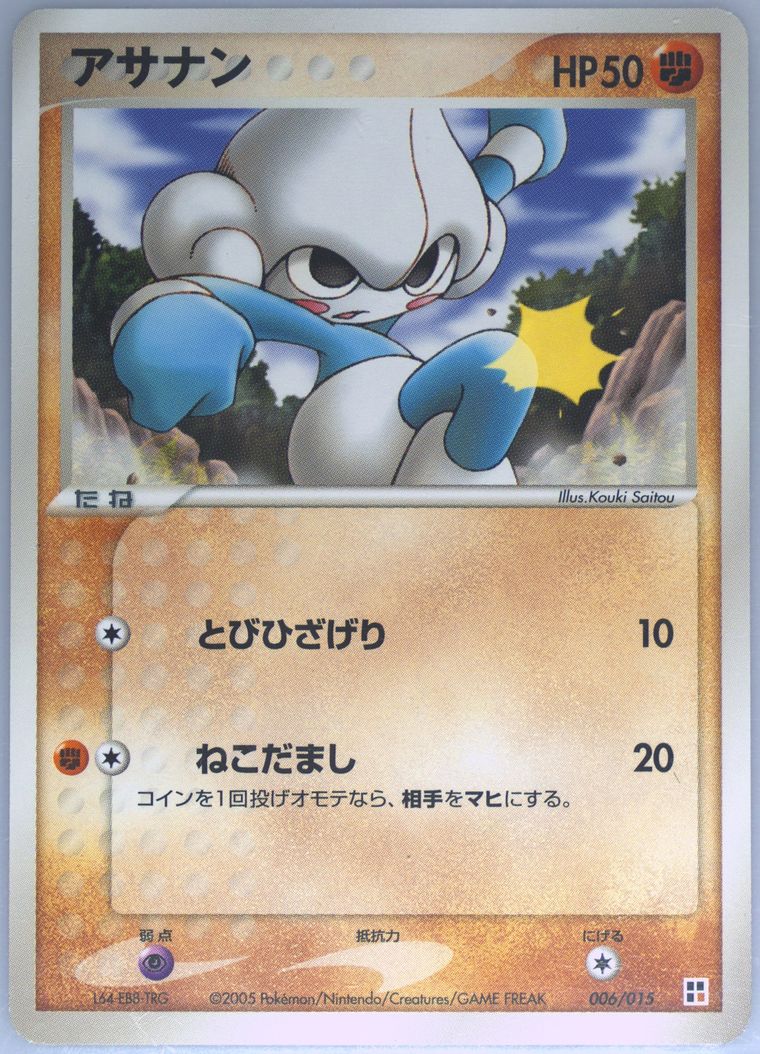 Meditite (Quick Construction Packs)