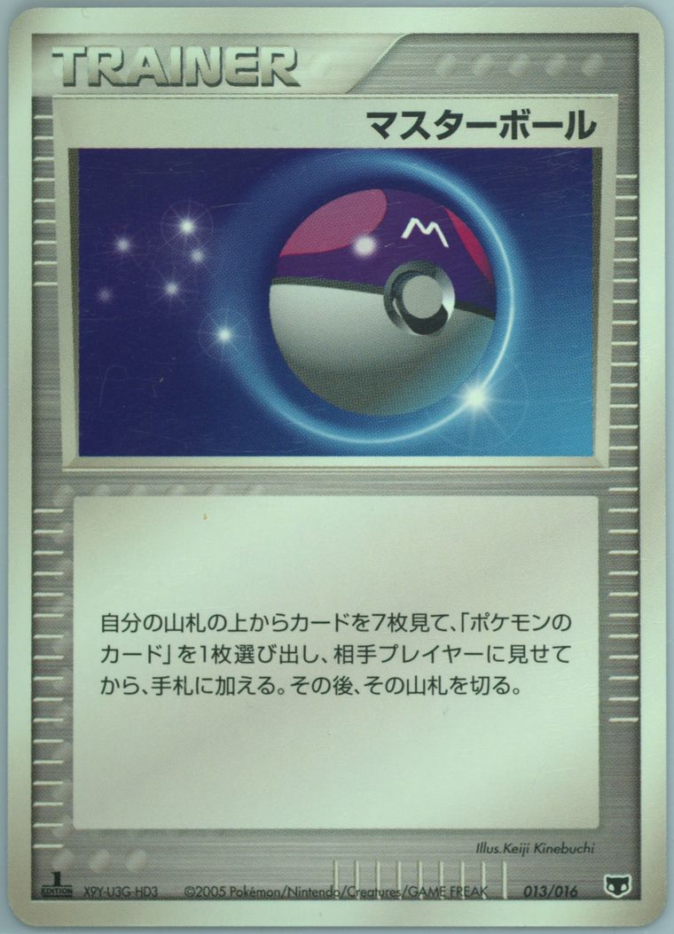 Master Ball (Mirage's Mew Constructed Starter Deck)