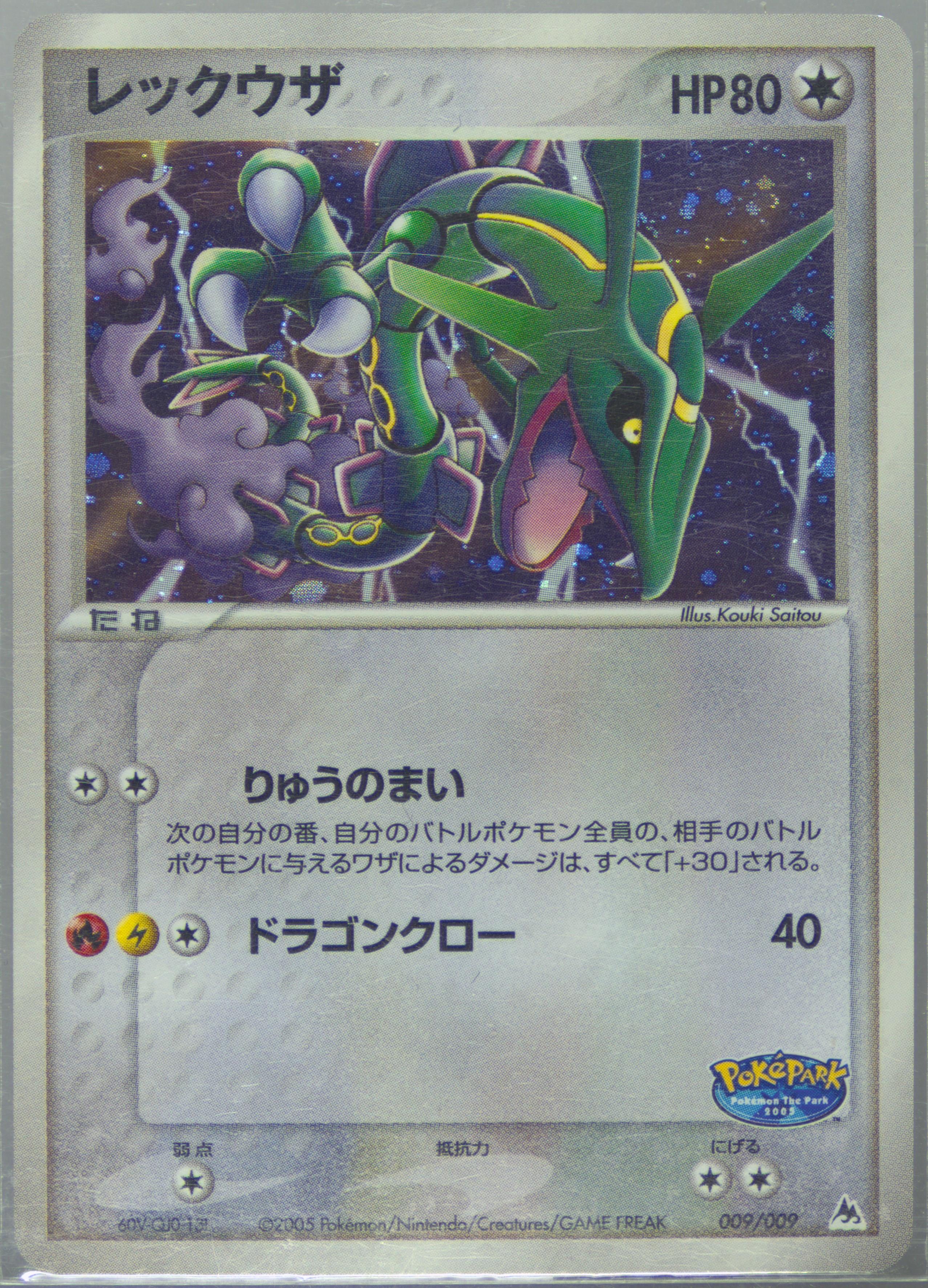 蛇魂王ナーガ　psa9 蛇魂王ナーガ【デュエルマスターズトレカ高価買取価格査定：CBトレコロ】