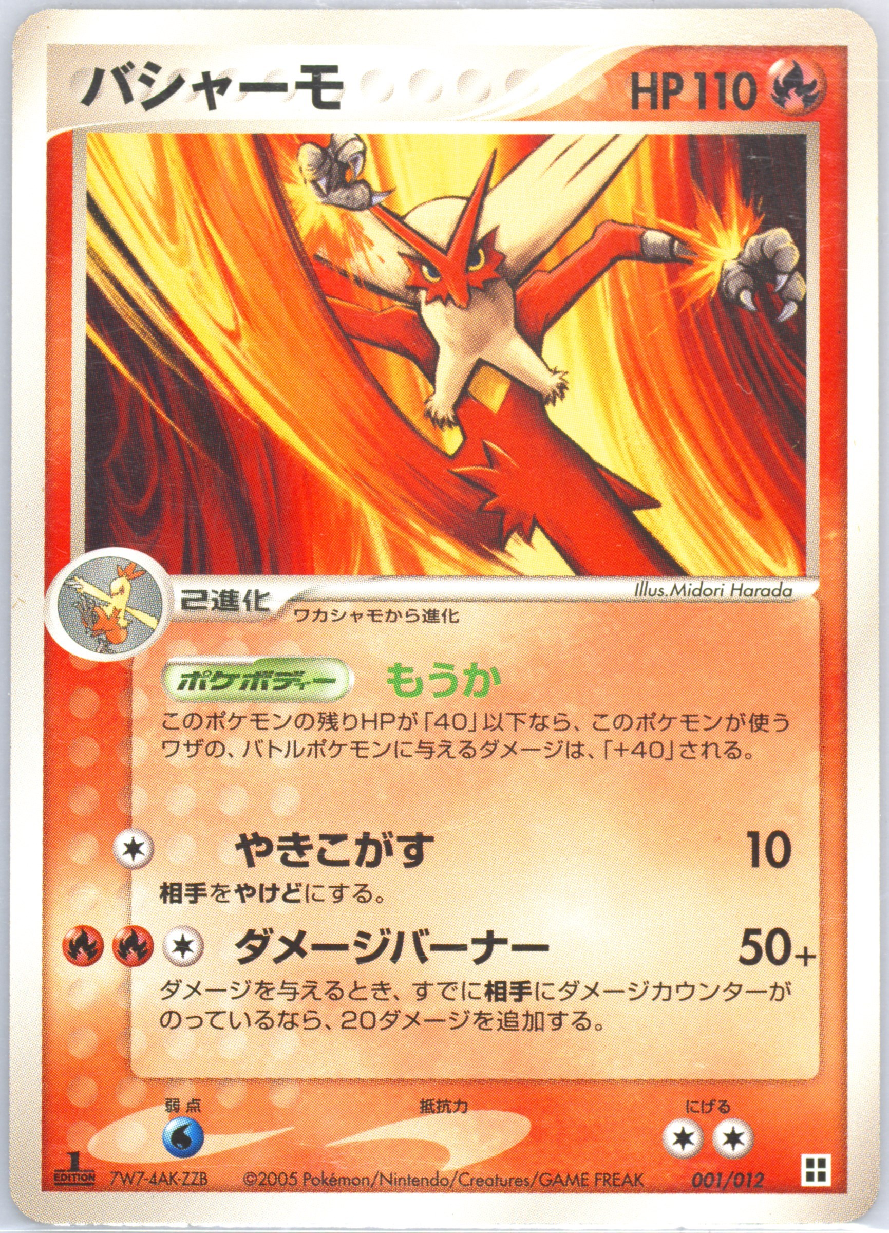Auction Prices Realized Tcg Cards 2005 Pokemon Japanese Auction Prices Realized Tcg Cards 2005 Pokemon Japanese