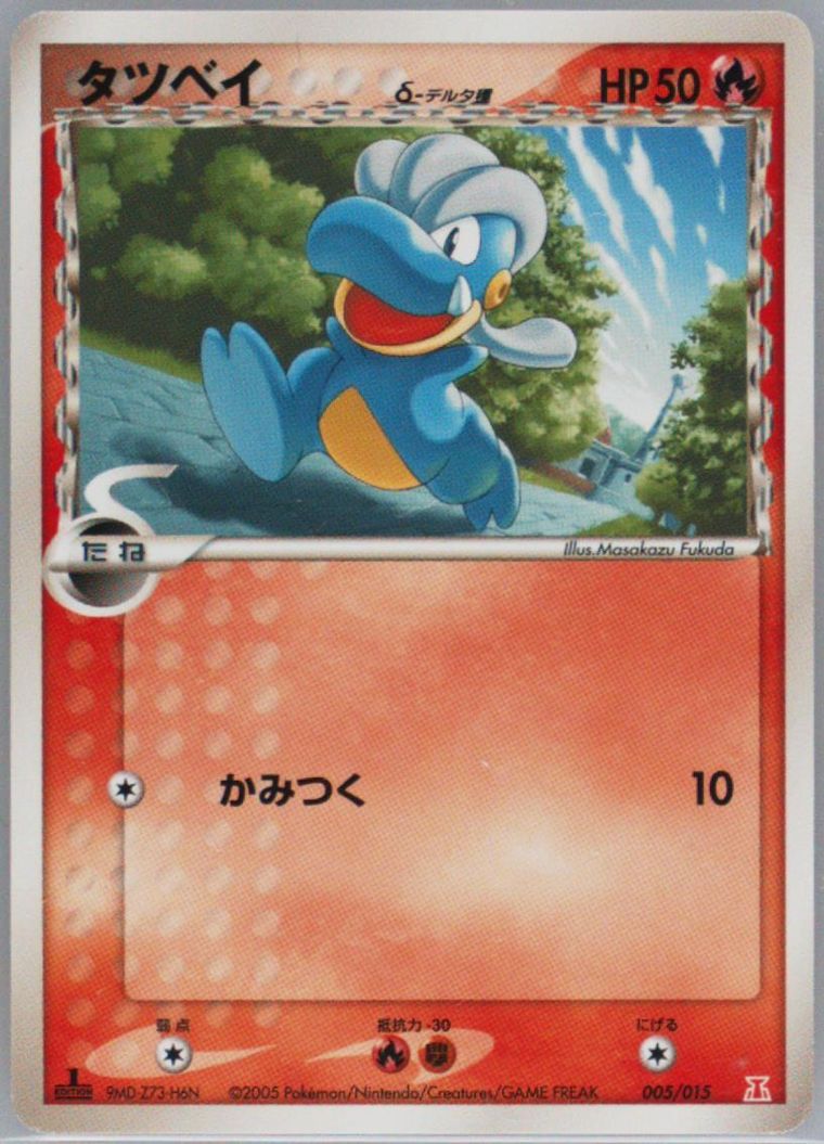 Bagon (Holon Research)