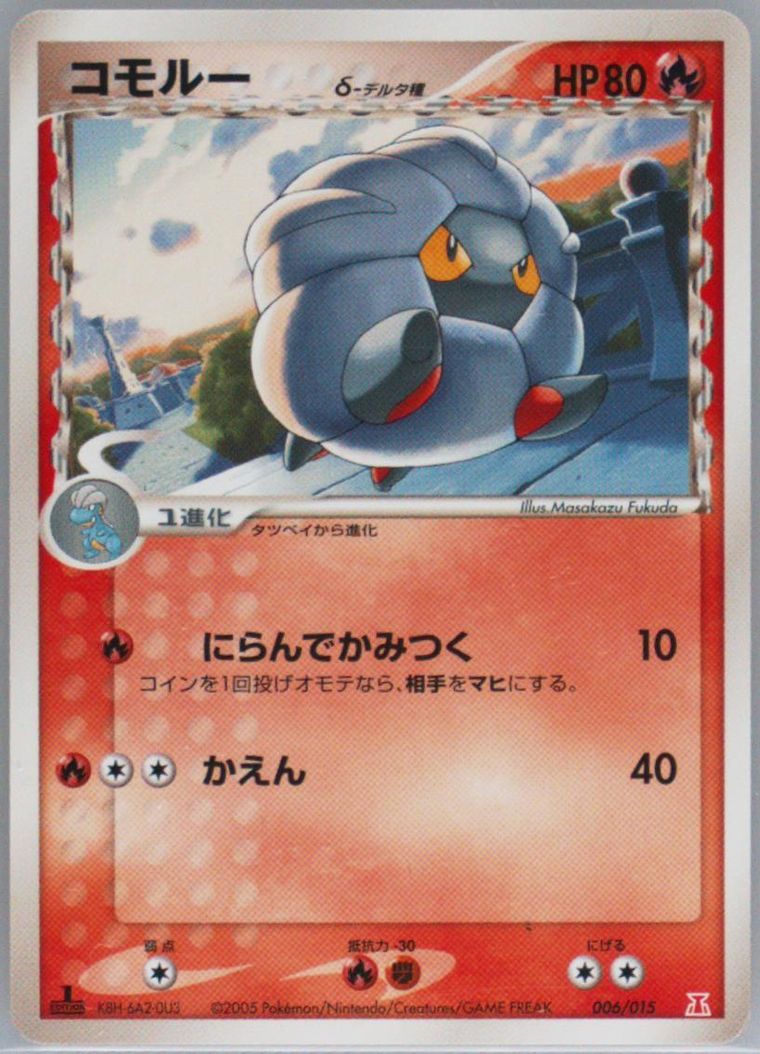 Shelgon (Holon Research)