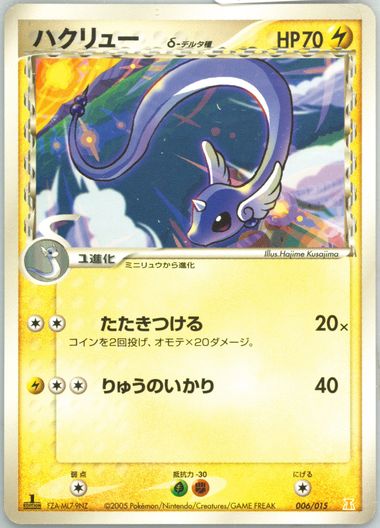 Pokemon Card Japanese Sigilyph sI 185/414 Start Deck REVERSE