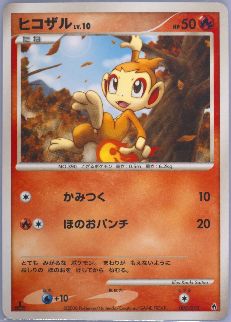 Chimchar (Dialga Half Deck)