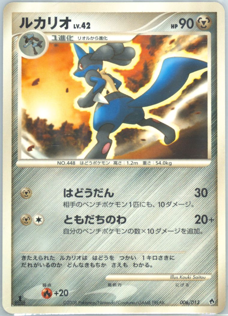 Lucario