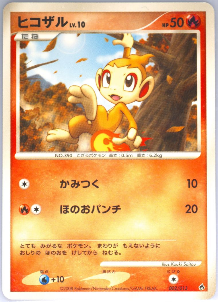 Chimchar condition prices