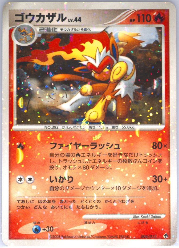 Infernape-Holo (Dialga Half Deck)