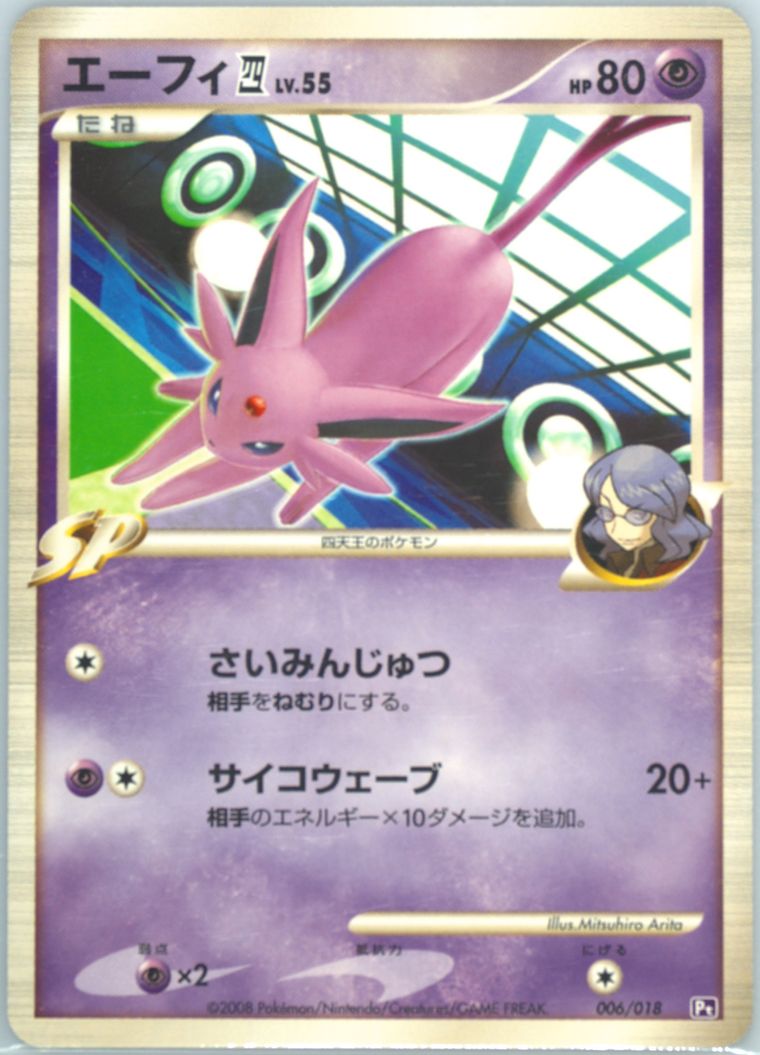 Espeon 4