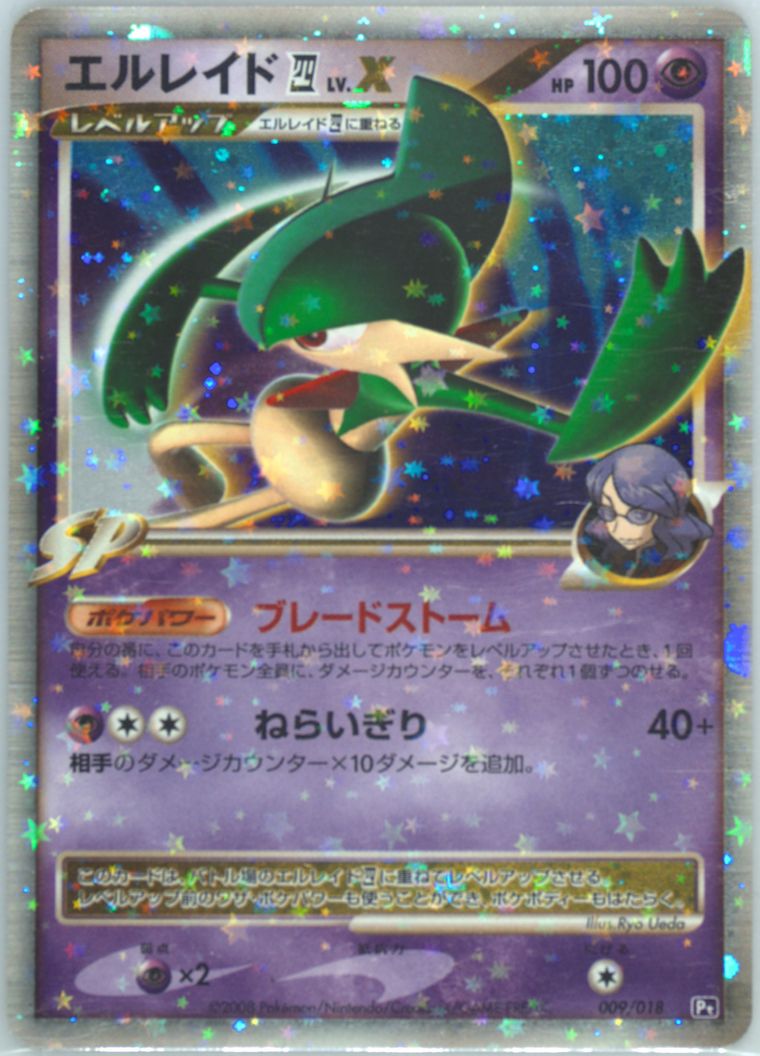 Gallade 4 LV.X-Holo