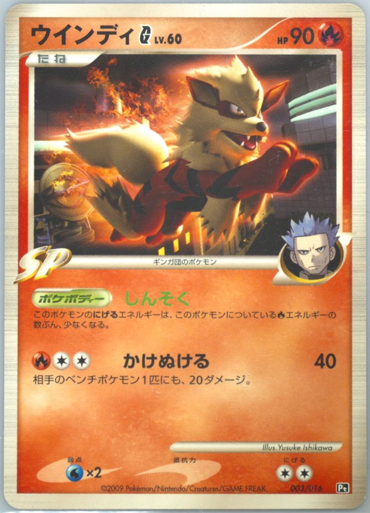 Arcanine G - Charizard Half Deck - Pokemon Japanese card