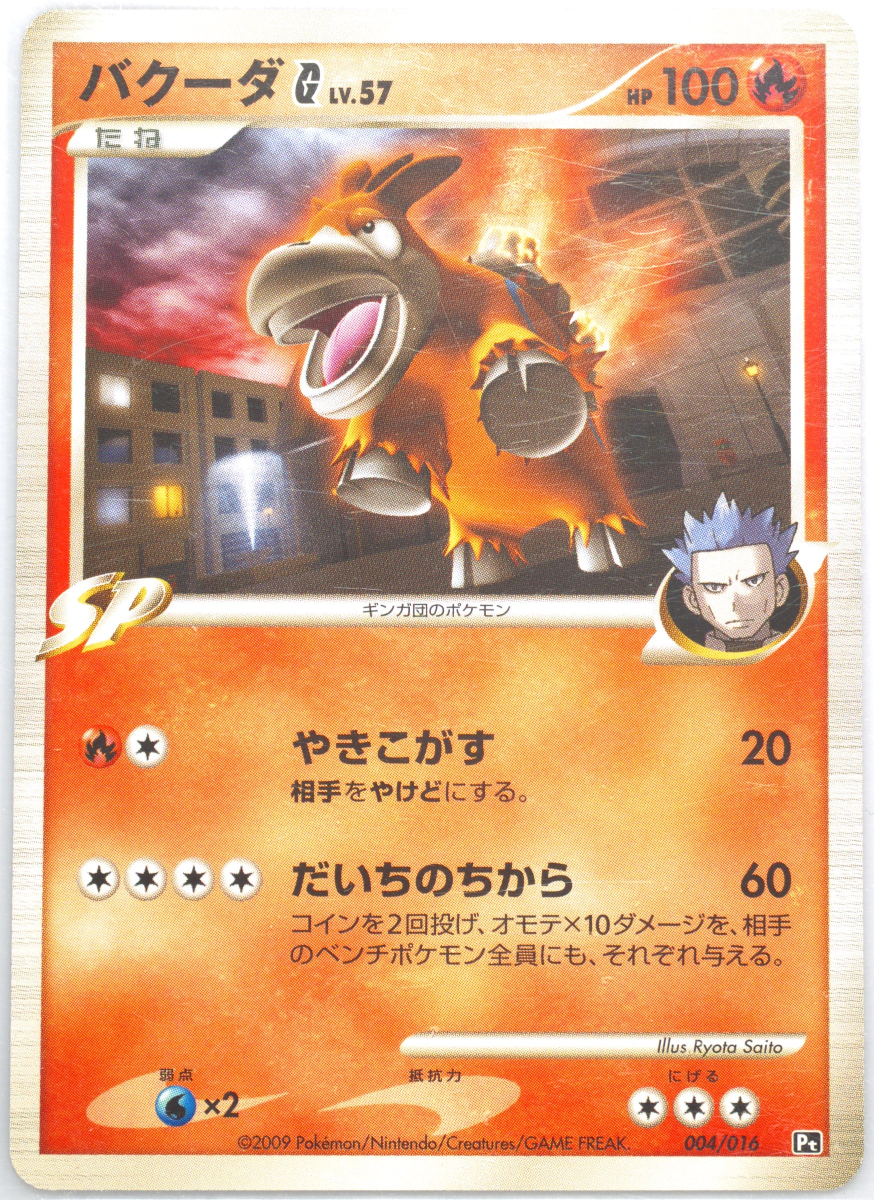 Auction Prices Realized Tcg Cards 2009 Pokemon Japanese