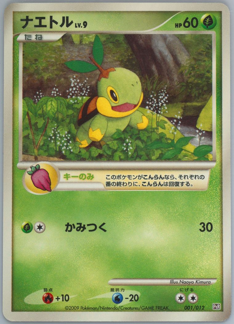 Turtwig (Regigigas Lv X Collection Pack)