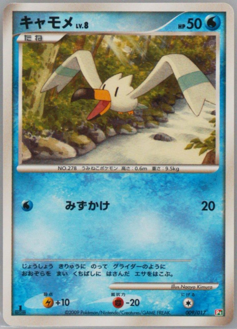 Wingull (Arceus LV.X Deck: Grass & Fire)