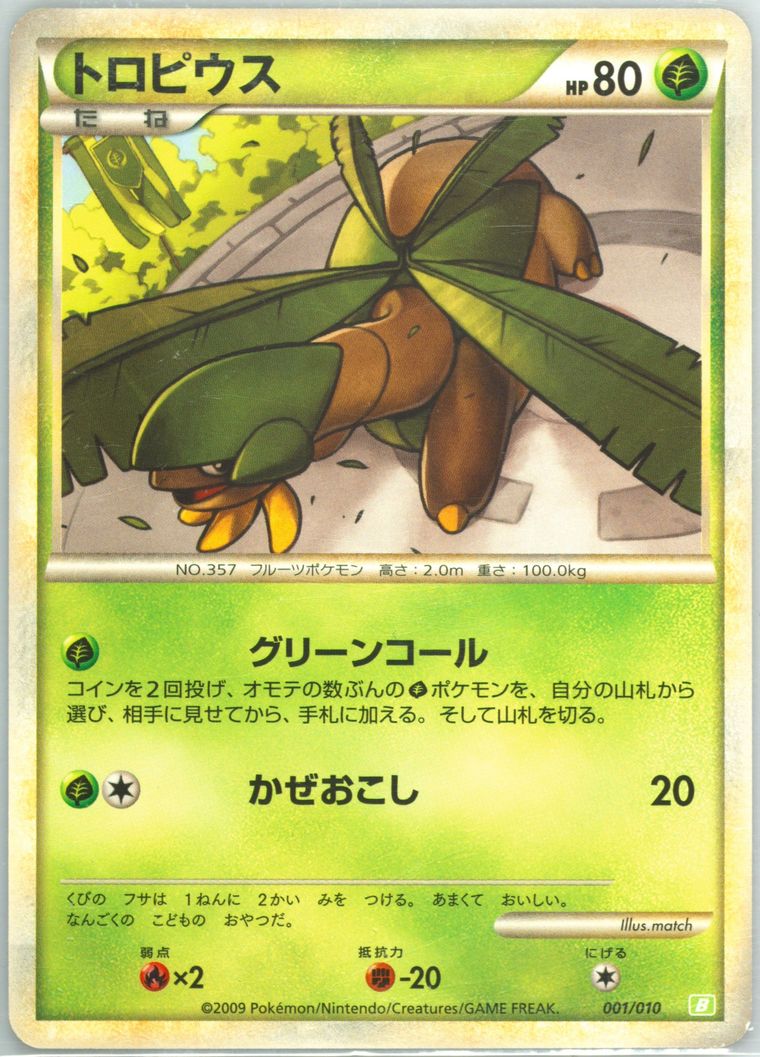 Tropius (Battle Starter Decks)