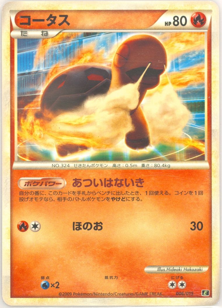 Torkoal (Leafeon VS Metagross Expert Deck)