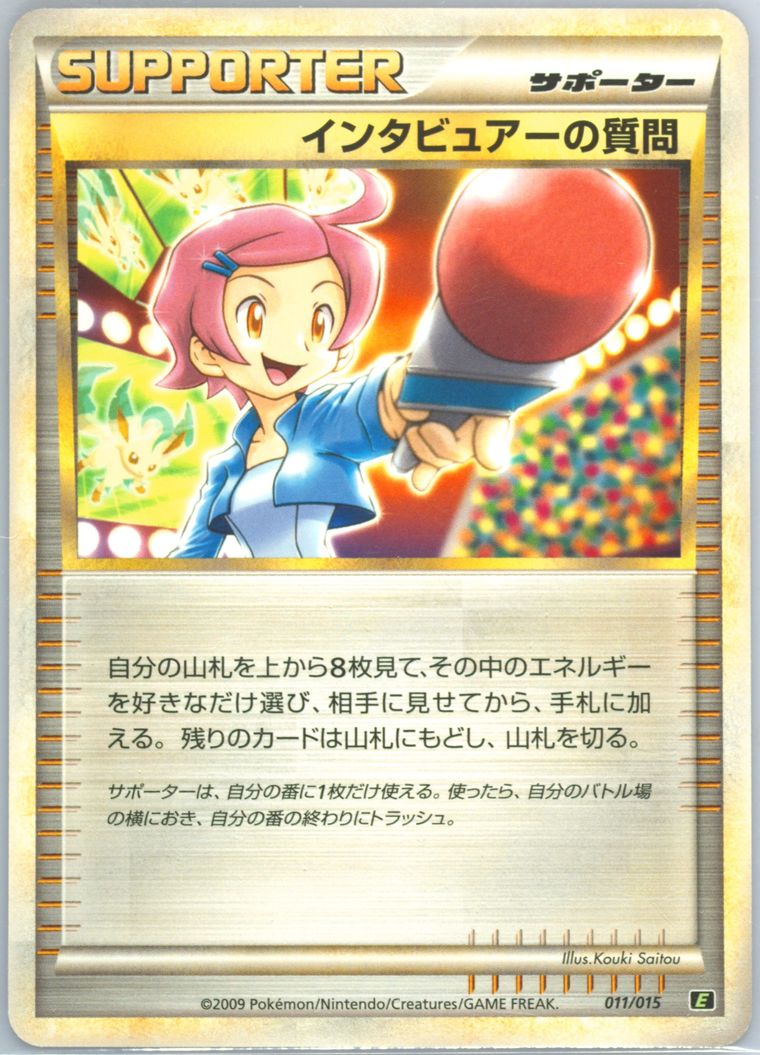 Interviewer's Questions - Leafeon VS Metagross Expert Deck - Pokemon Japanese card