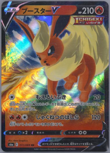 Auction Prices Realized Tcg Cards 2021 Pokemon Japanese