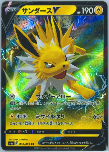 Auction Prices Realized Tcg Cards 2021 Pokemon Japanese