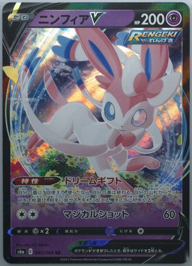 Auction Prices Realized Tcg Cards 2021 Pokemon Japanese Auction Prices Realized Tcg Cards 2021 Pokemon Japanese
