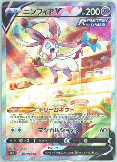 Auction Prices Realized Tcg Cards 2021 POKEMON JAPANESE SWORD