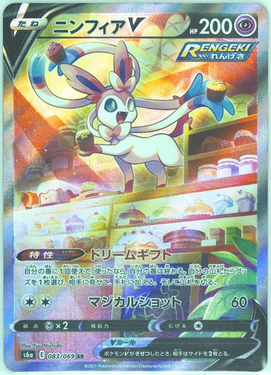 Auction Prices Realized Tcg Cards 2021 Pokemon Japanese Auction Prices Realized Tcg Cards 2021 Pokemon Japanese