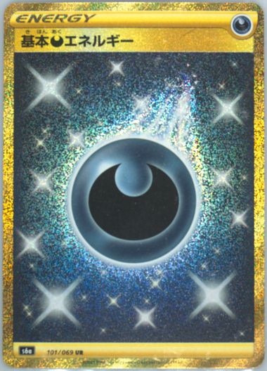 Auction Prices Realized Tcg Cards 2021 Pokemon Japanese