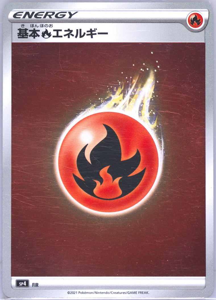 Fire Energy-Holo (Sword Shield Eevee Heroes Vmax Special Set)
