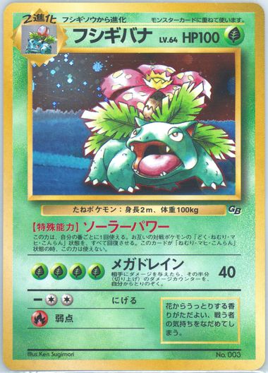 Auction Prices Realized Tcg Cards 1998-99 POKEMON JAPANESE