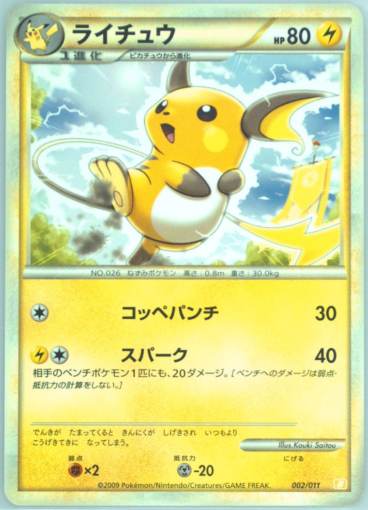 Raichu