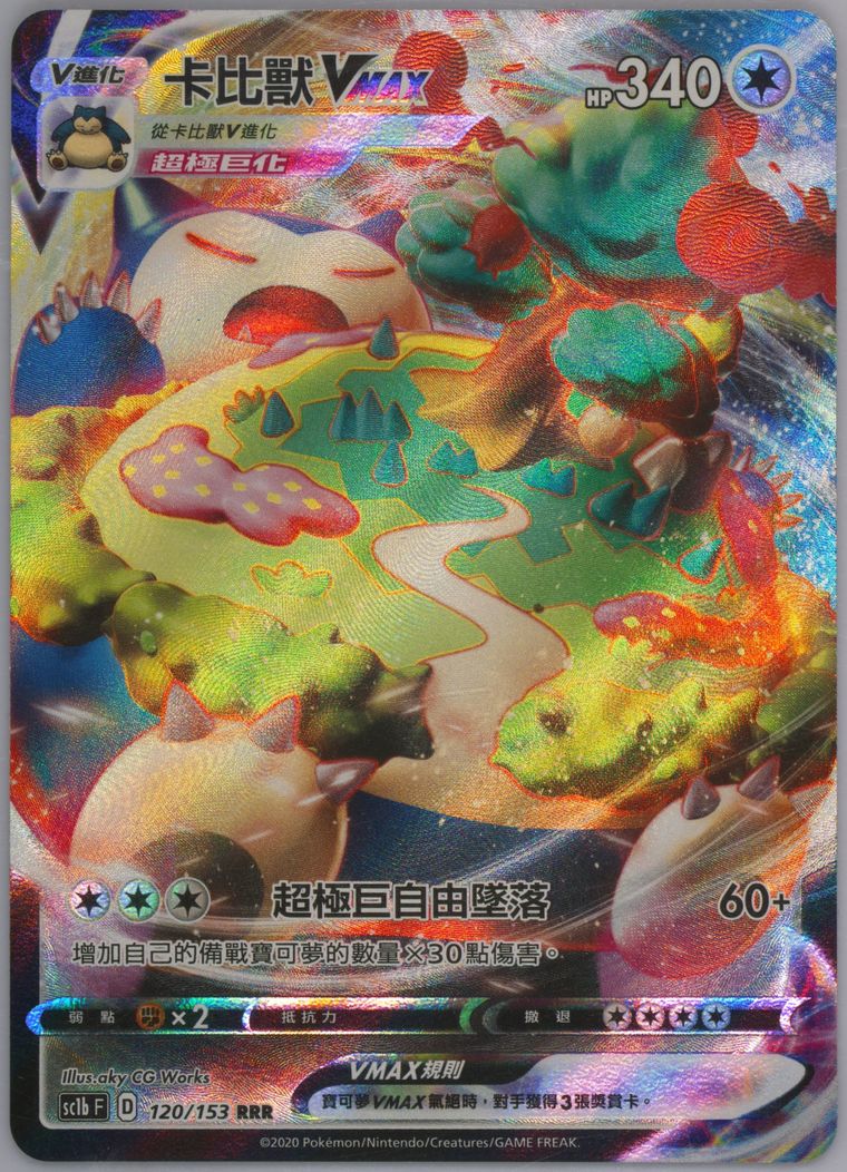 Full Art/Snorlax Vmax