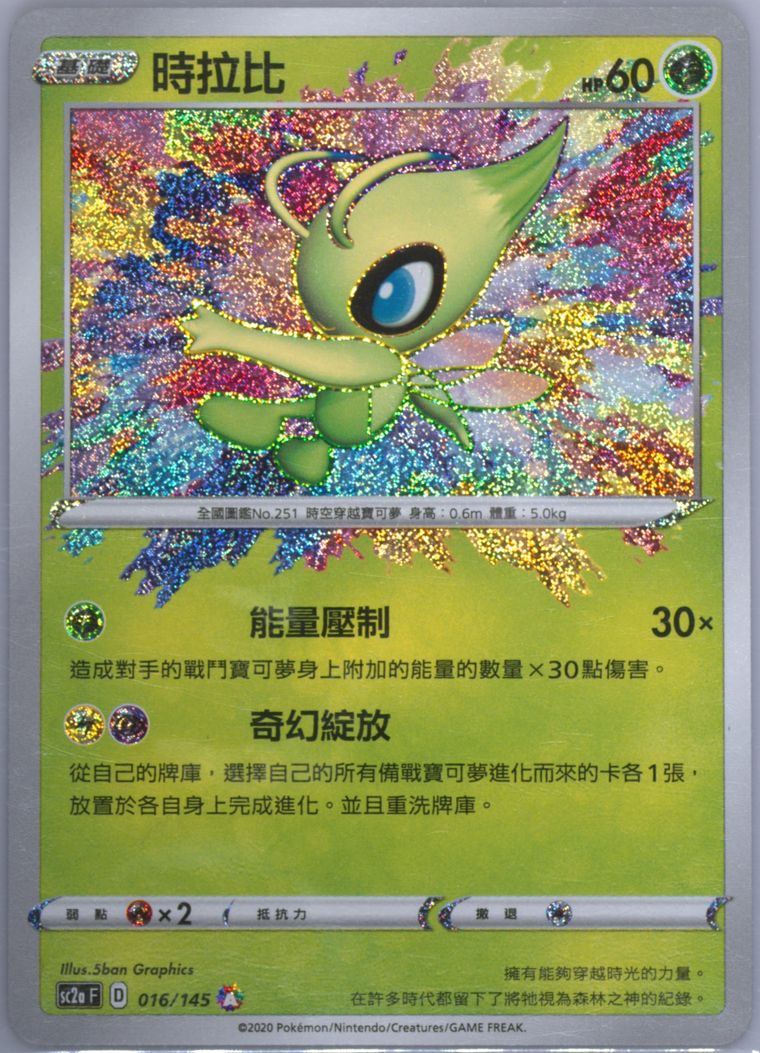 Celebi