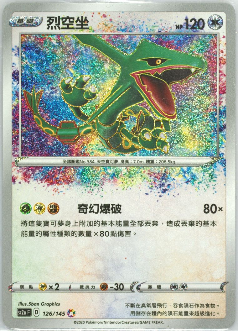Rayquaza